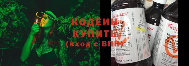 магазин  наркотиков  Красновишерск  Codein Purple Drank 